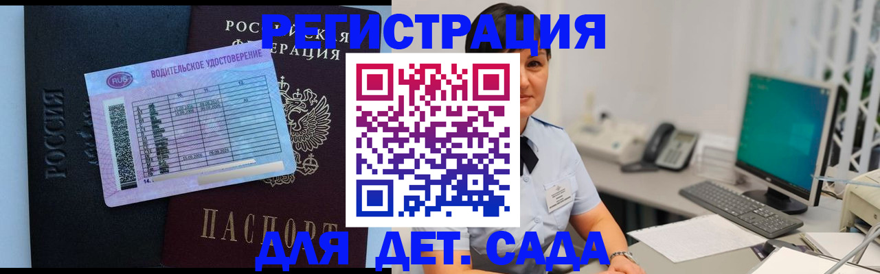 временная регистрация купить в Далматово