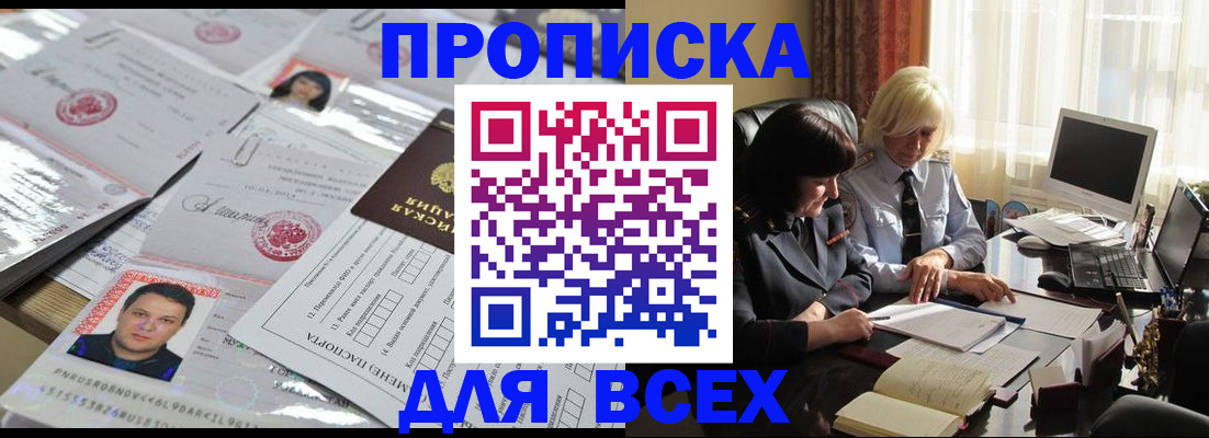 прописка паспорт в Далматово