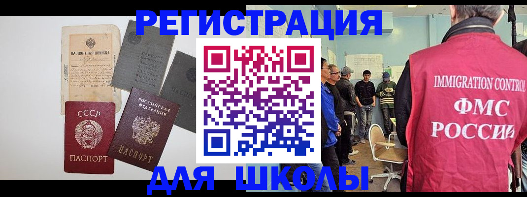 временная регистрация собственник в Далматово