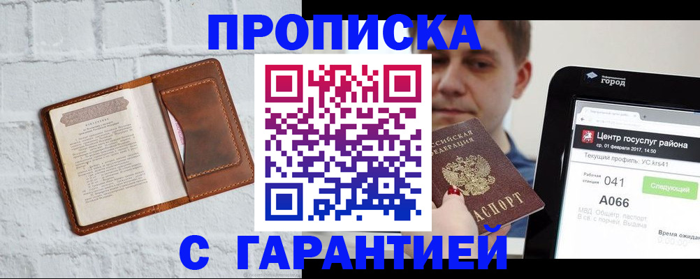 регистрация для дет. сада в Далматово