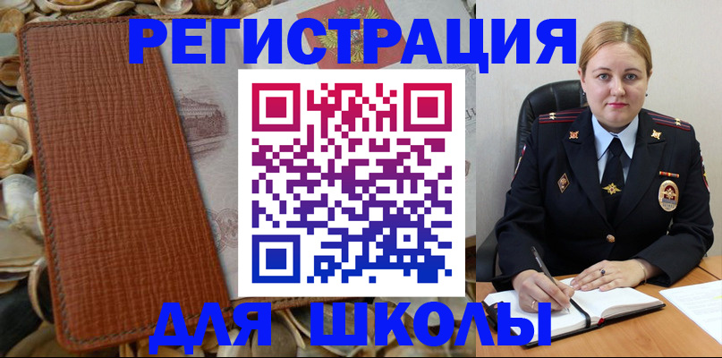 прописка паспорт в Далматово